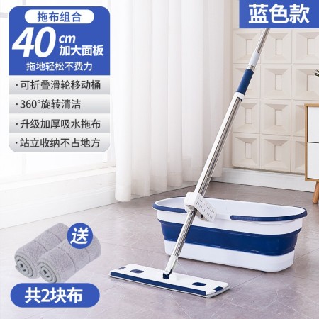 Mop plat, utilizare umeda și uscata, galeată (albastru), vine cu 2 bucăți de pânză