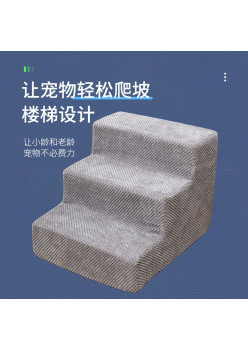 Scara pentru Animalele de Companie, Flippy, Universal, Detasabil, 3 Trepte, 45x35x30 cm, Gri