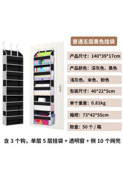 Organizator multifunctional pentru usa, din material non-woven, cu 5 compartimente, negru, 40x22x5 cm, cu 10 buzunare laterale si carlig