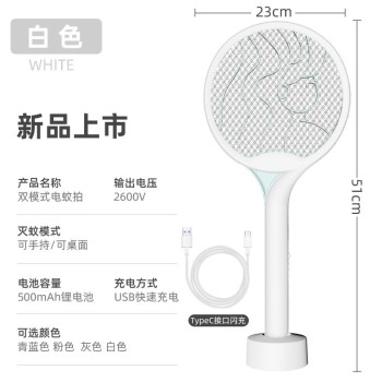 Paleta Electrica pentru Tantari 2in1, Flippy, Alb
