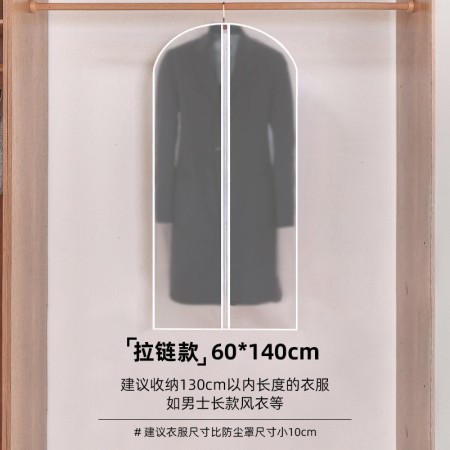Husa de Depozitare cu Fermoar, Flippy, pentru Haine, de Protectie, pentru Voiaj, Netesut, Rezistent la Praf, 60x140 cm, Transparent-Alb